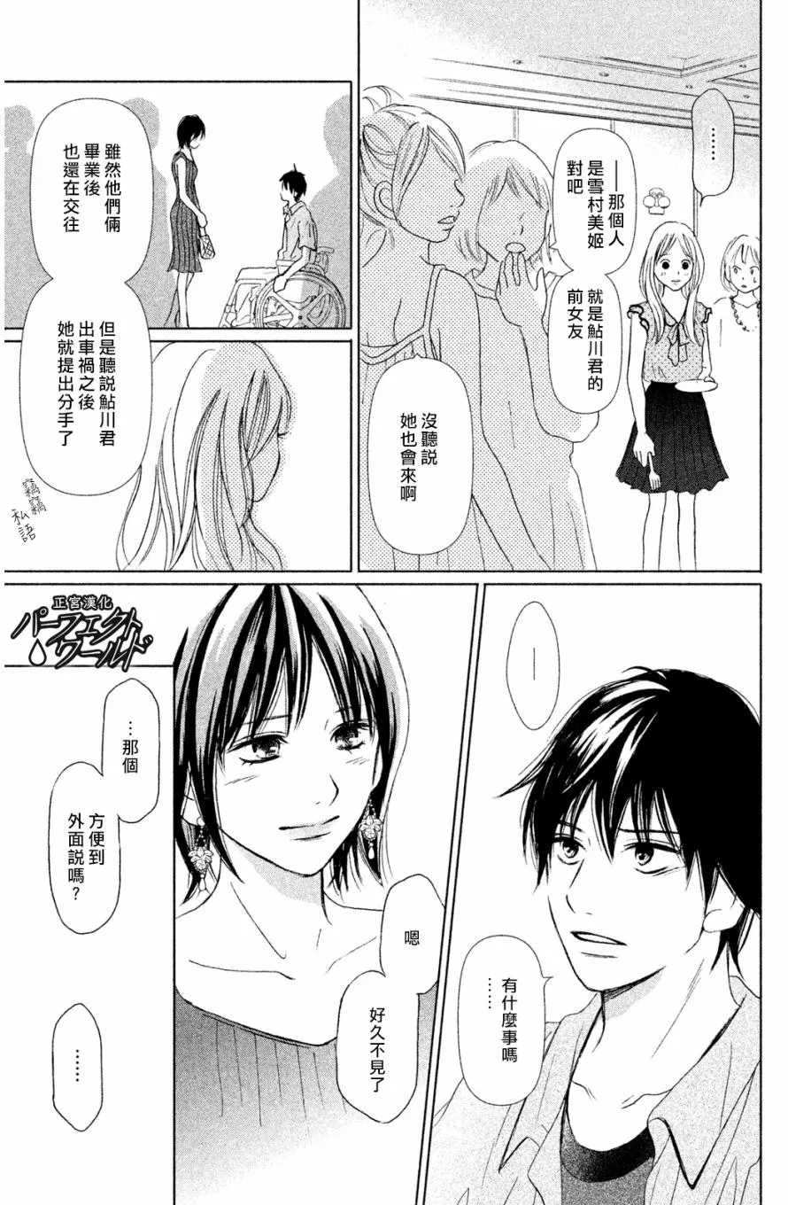 第2话 第19页