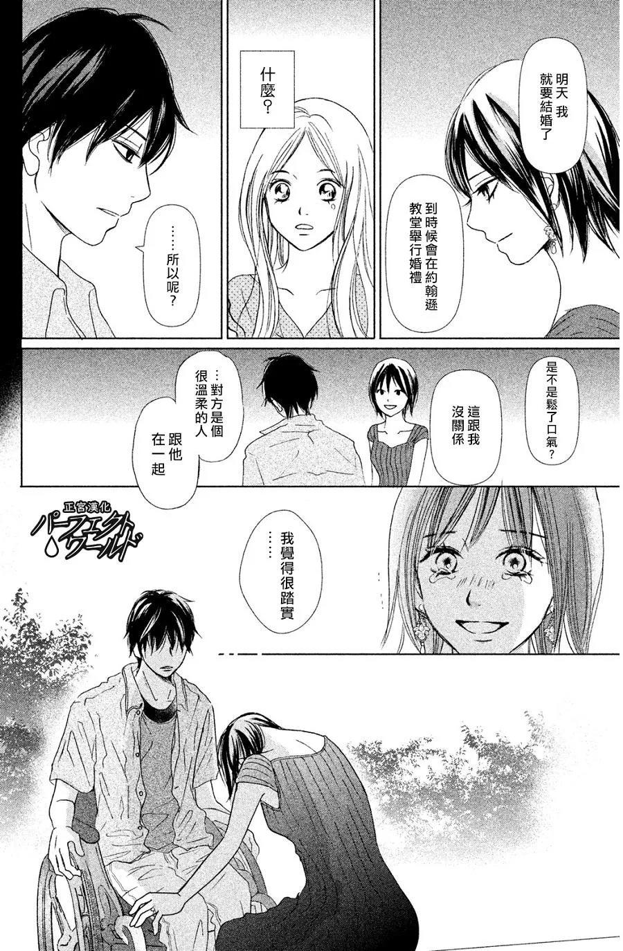 第2话 第22页