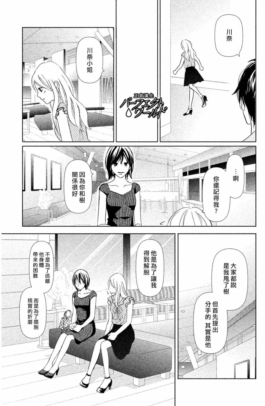 第2话 第25页