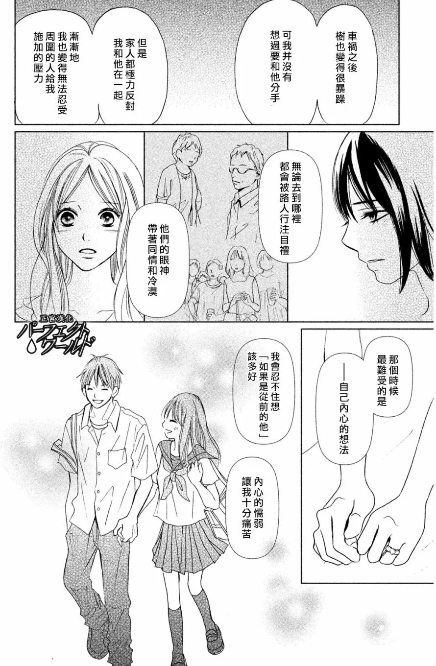 第2话 第26页