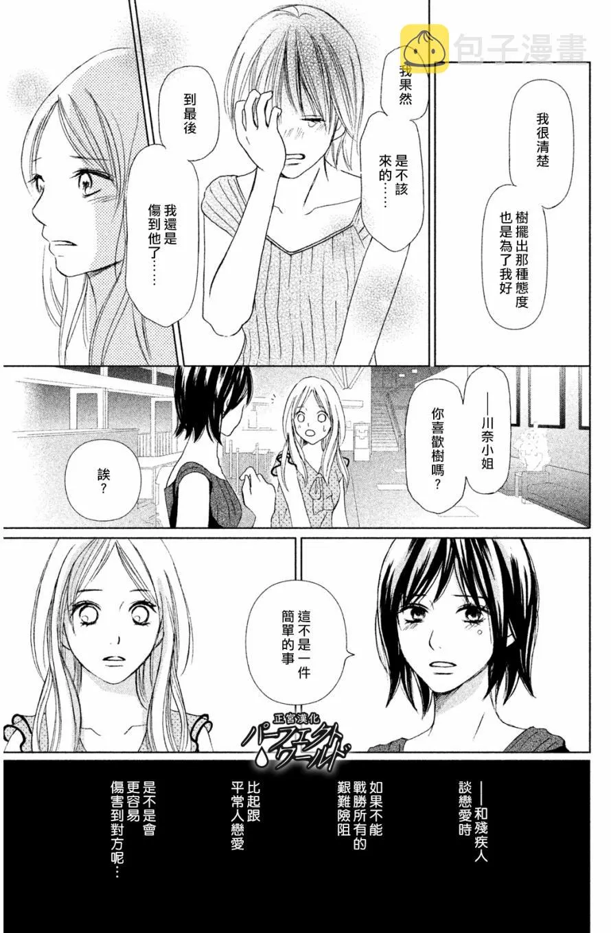 第2话 第27页