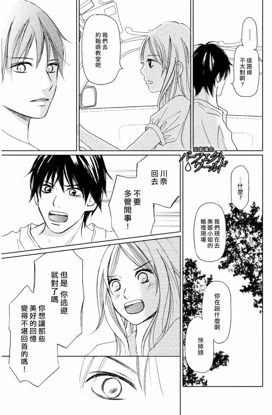 第2话 第29页