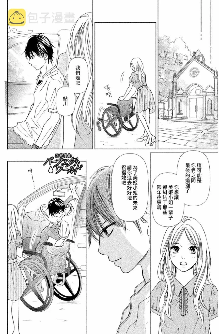 第2话 第30页