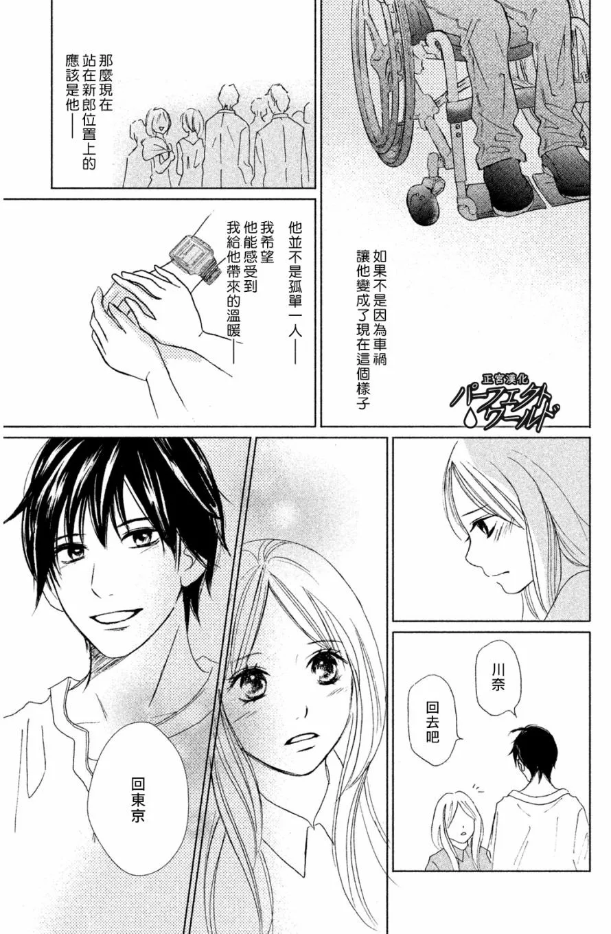 第2话 第37页