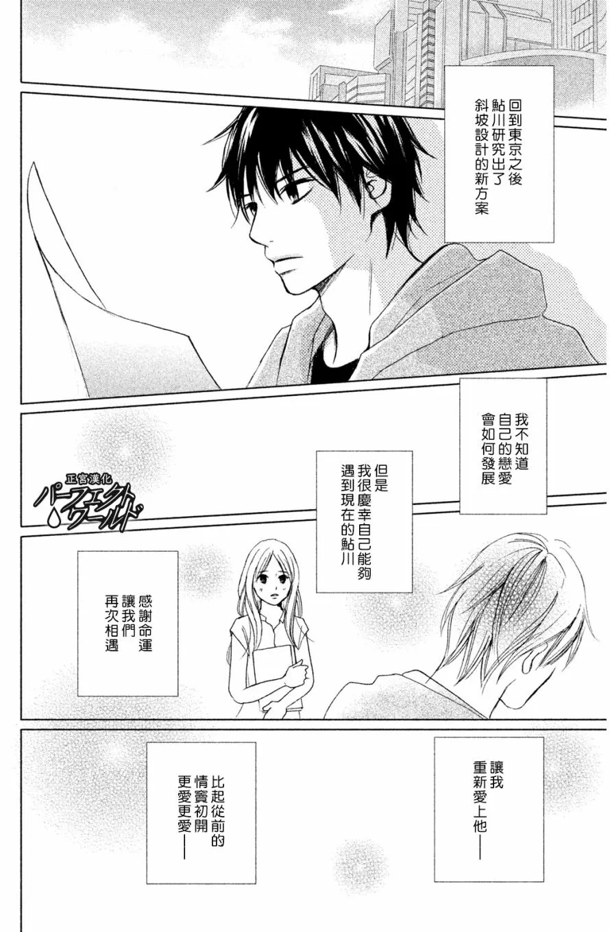 第2话 第38页