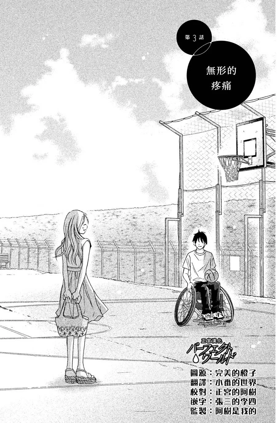第3话 第2页