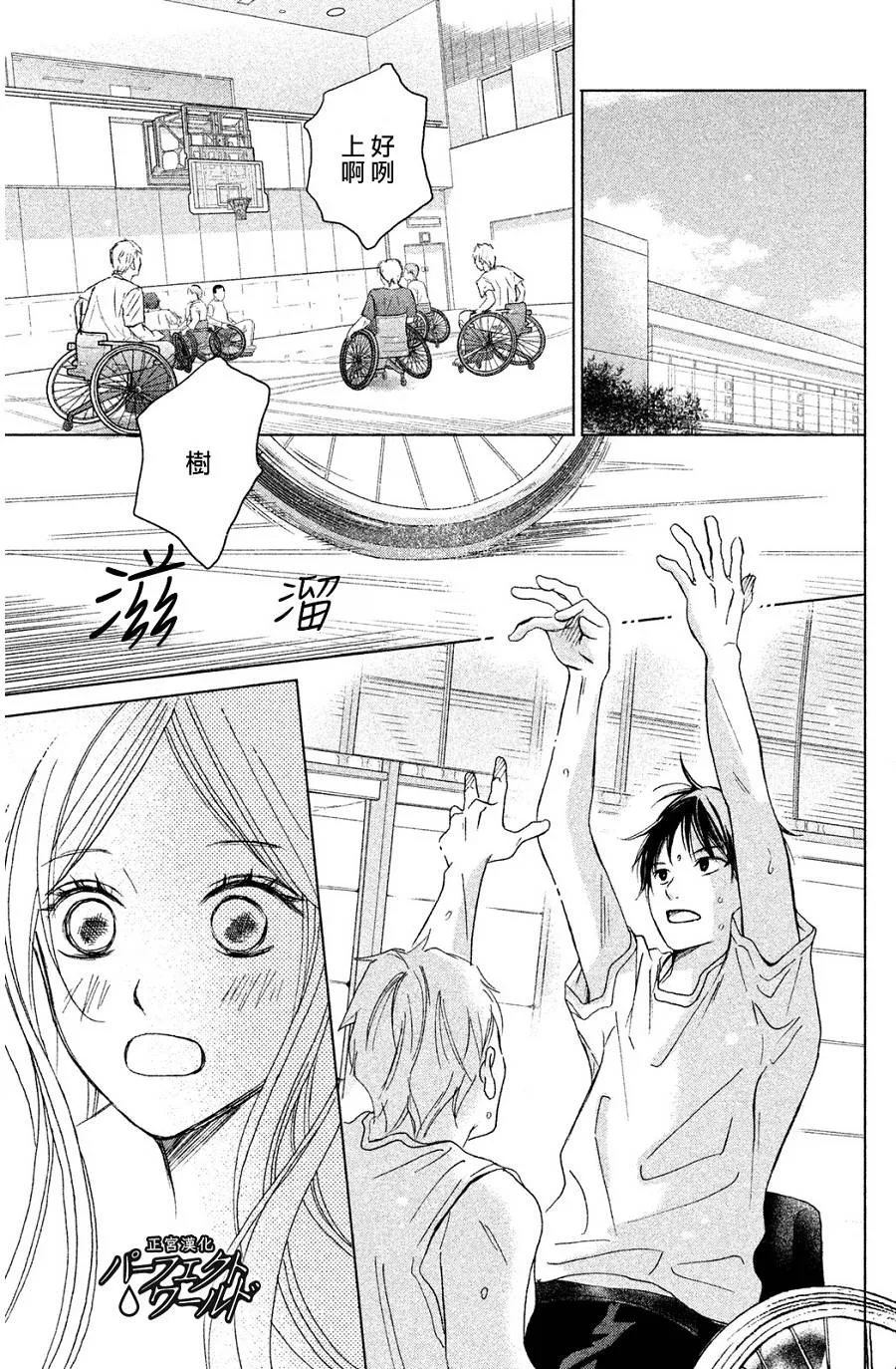 第3话 第3页