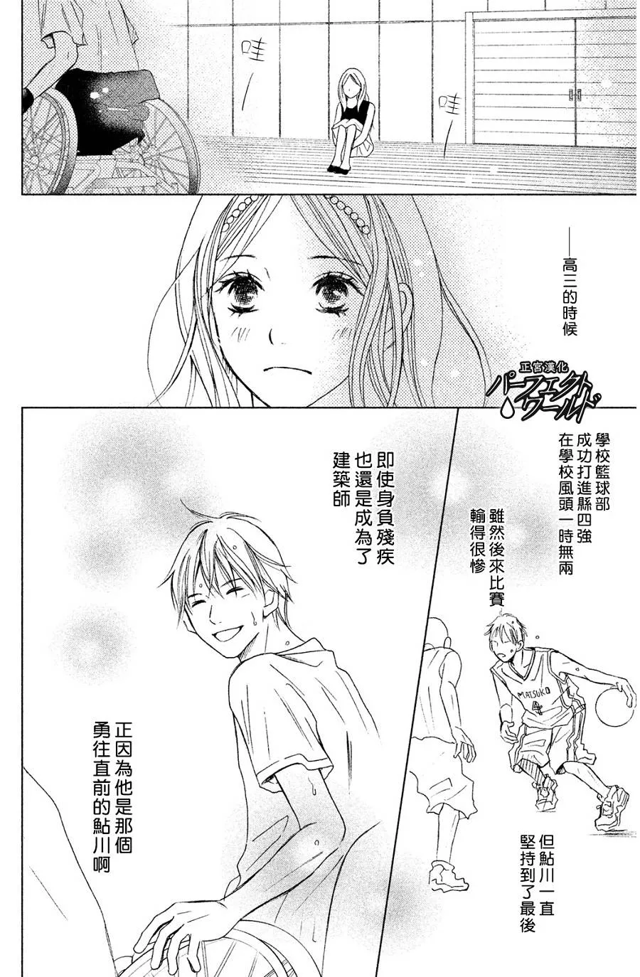 第3话 第4页
