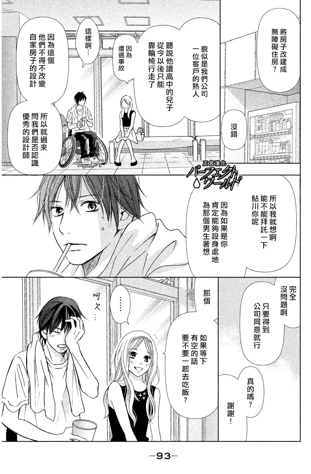 第3话 第5页