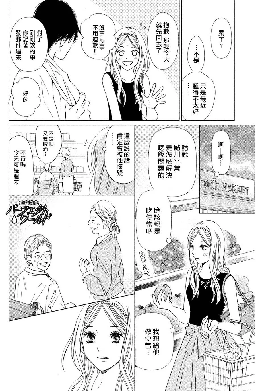 第3话 第6页