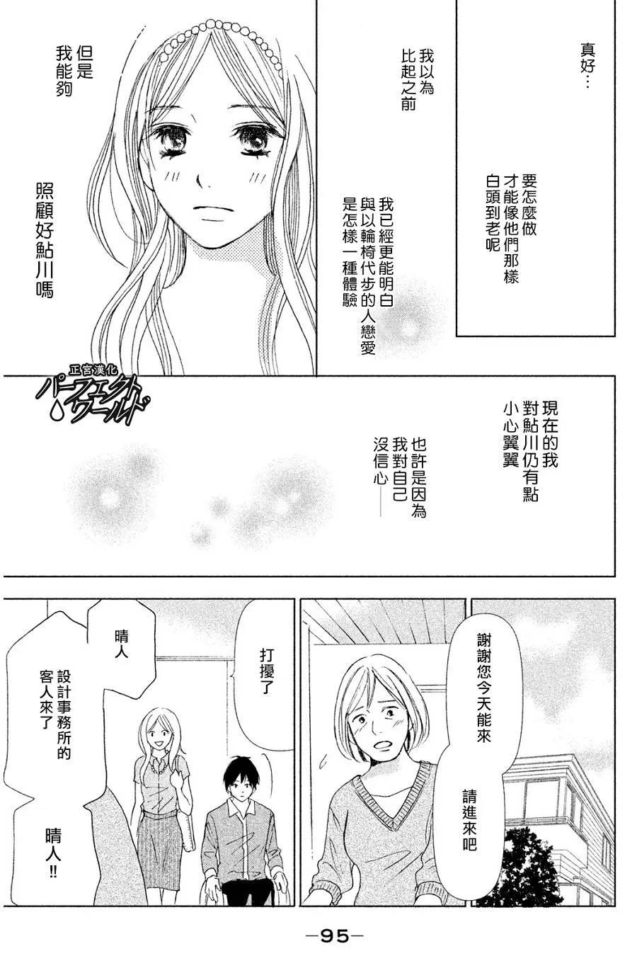 第3话 第7页