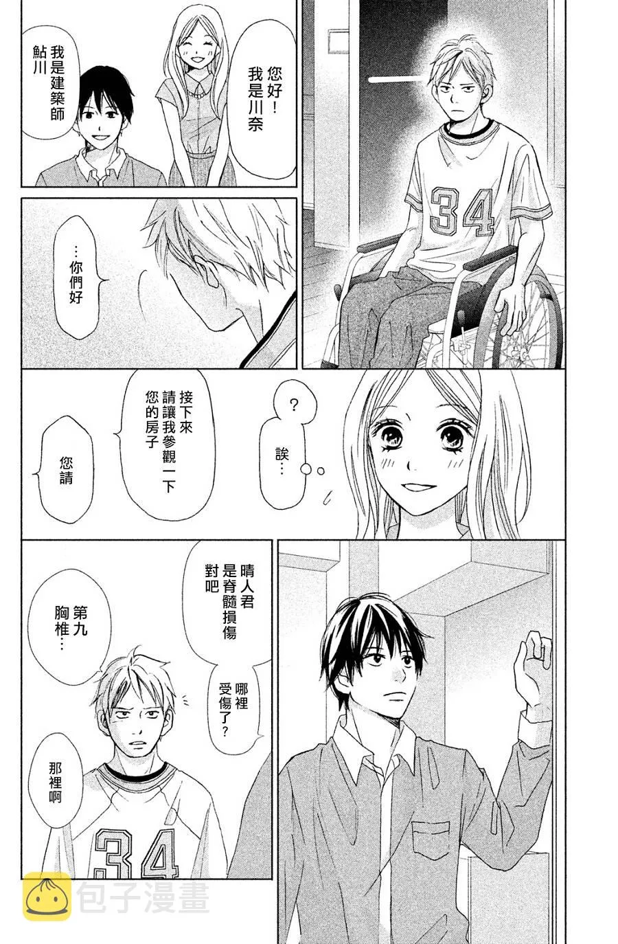 第3话 第8页
