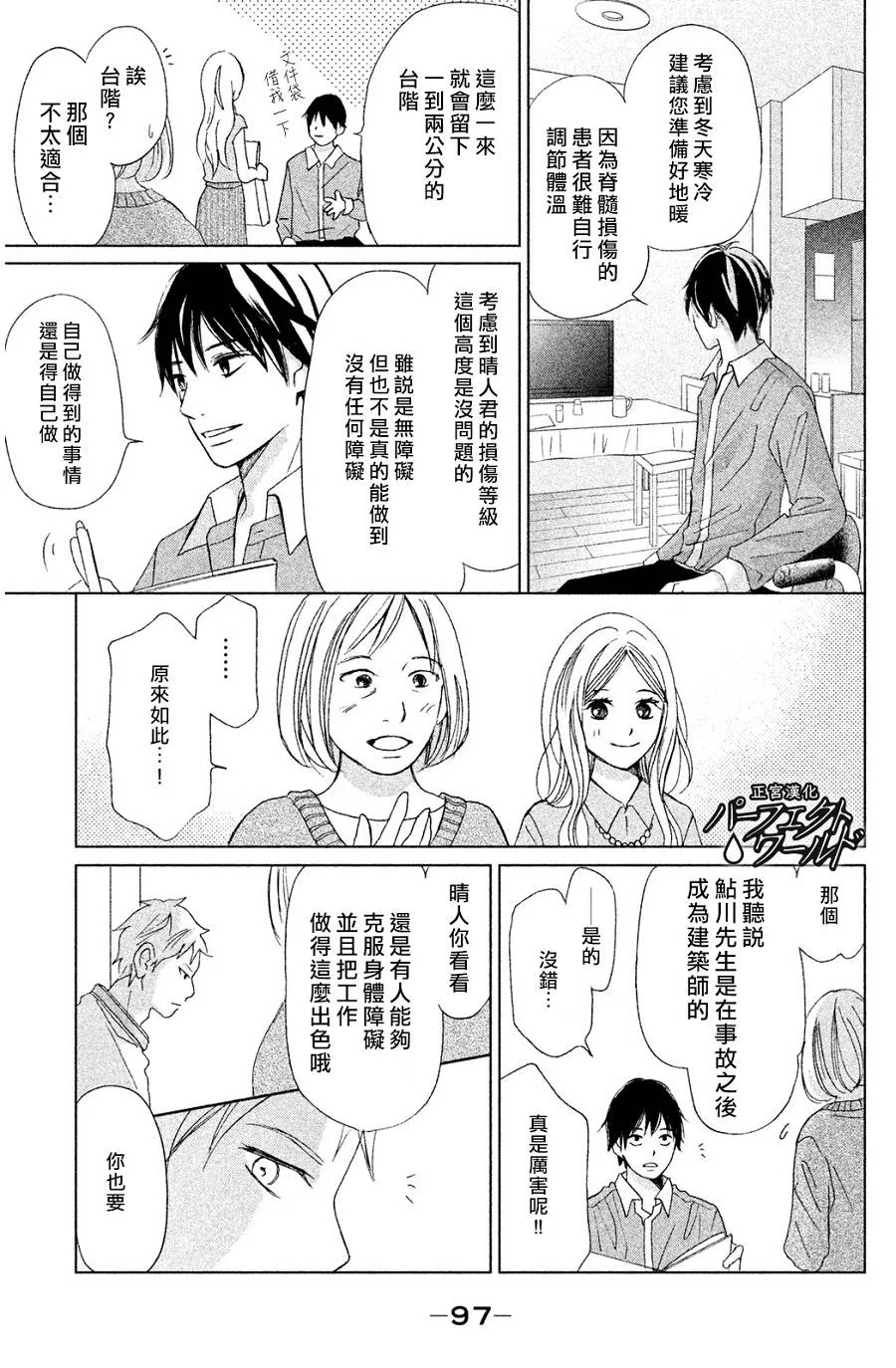 第3话 第9页