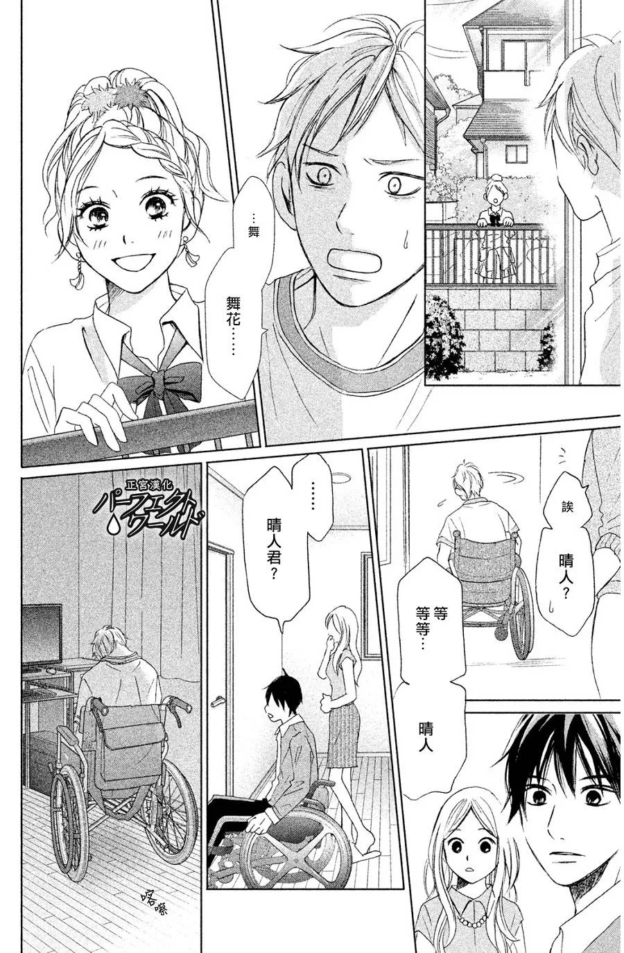 第3话 第10页