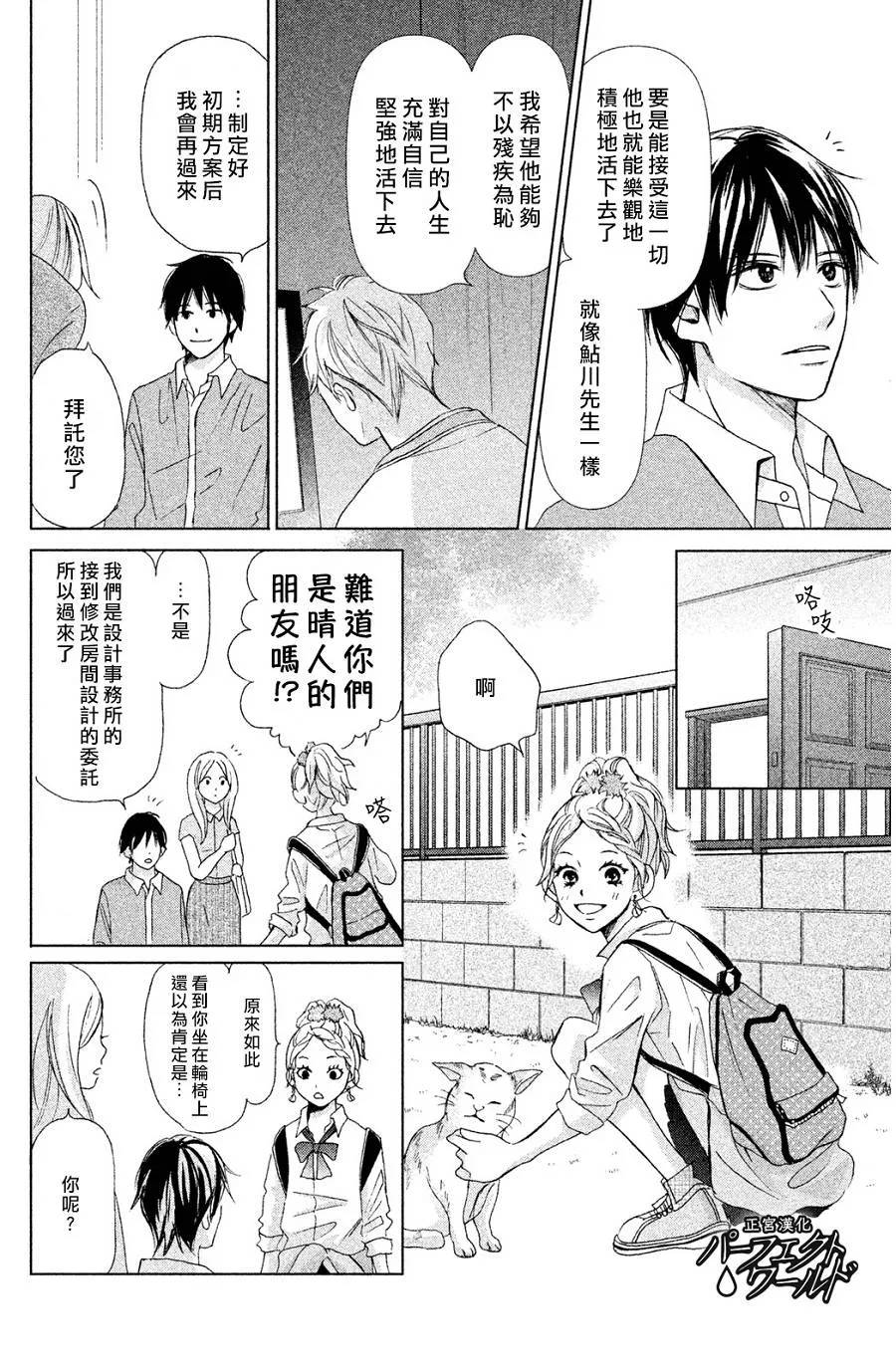 第3话 第12页