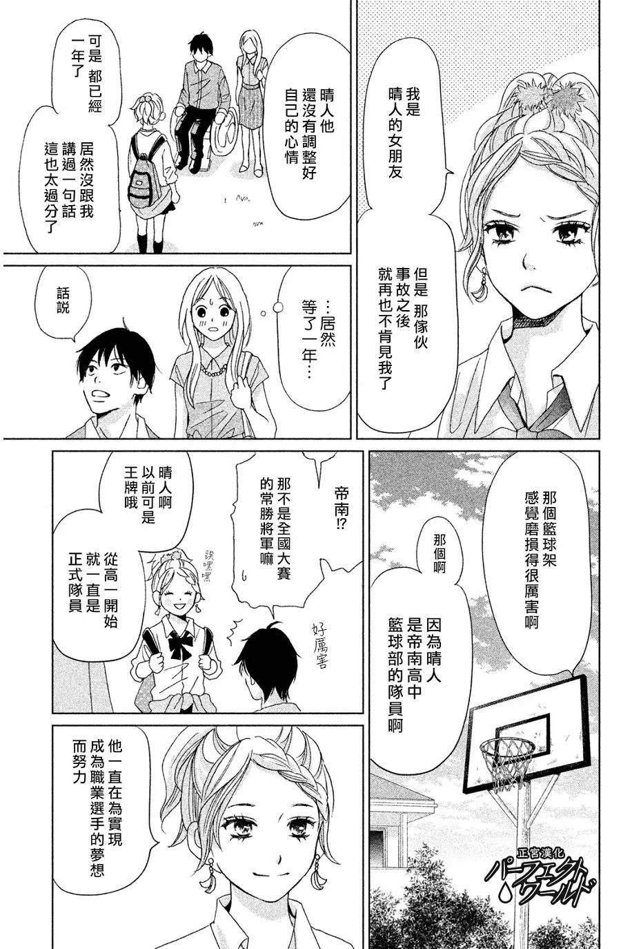 第3话 第13页