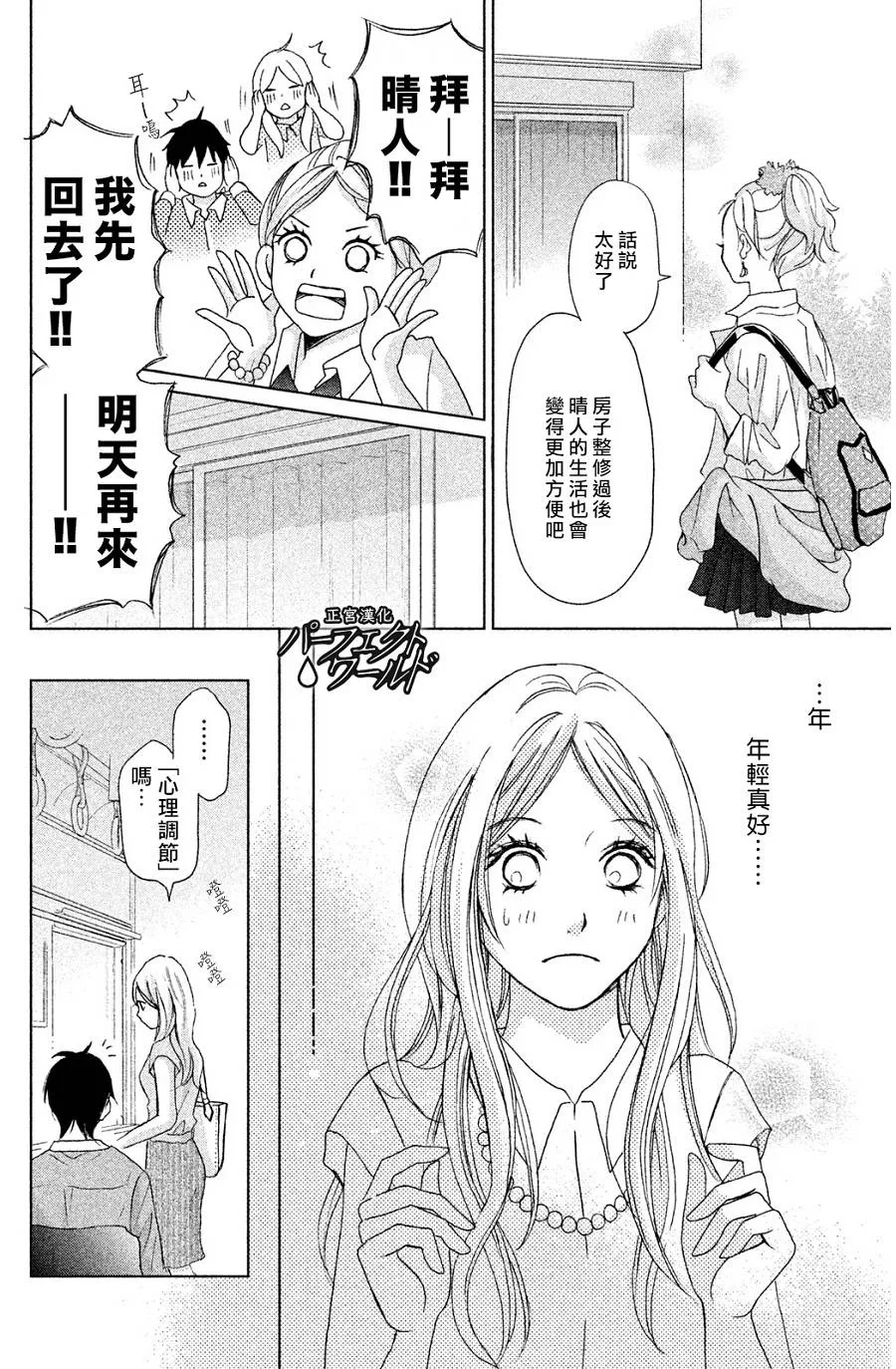 第3话 第14页