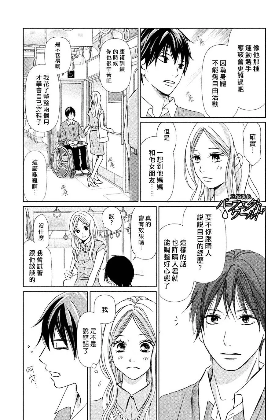 第3话 第15页