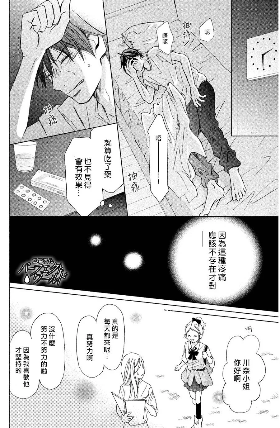 第3话 第16页