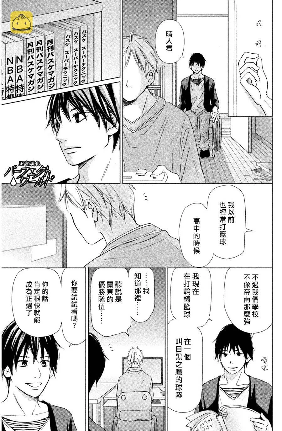 第3话 第17页