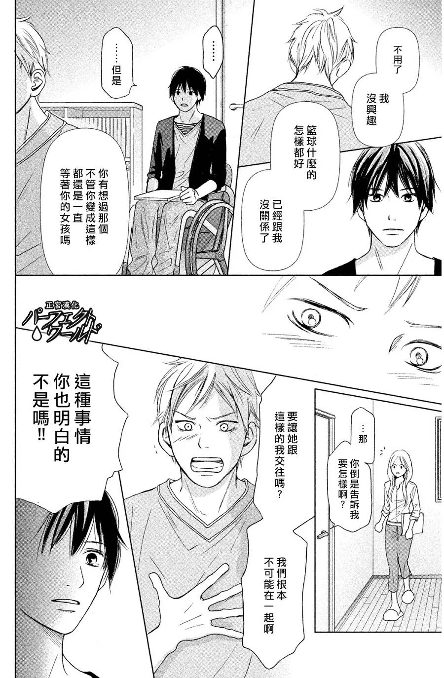 第3话 第18页