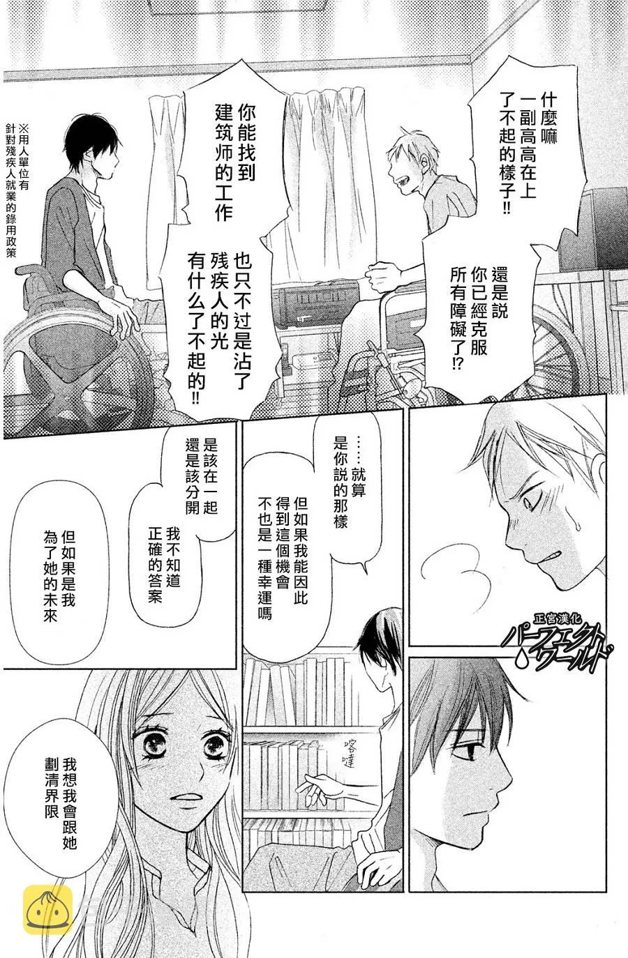 第3话 第19页