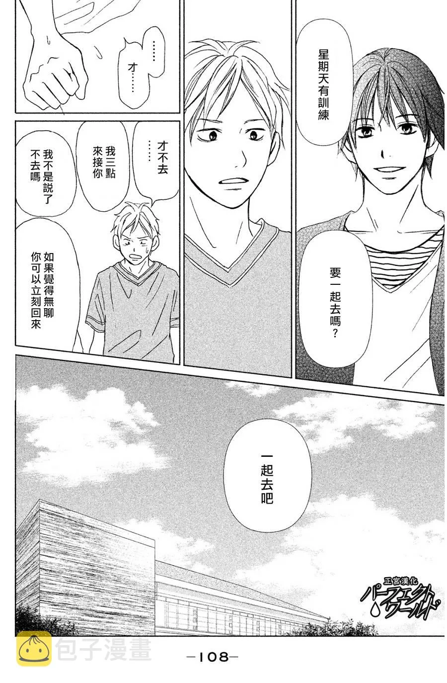 第3话 第20页