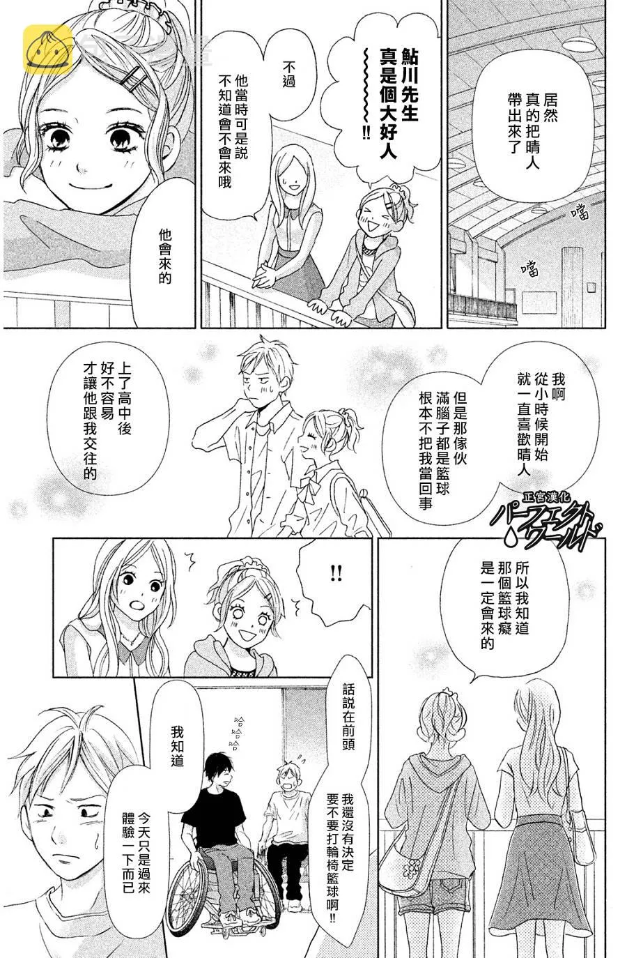 第3话 第21页