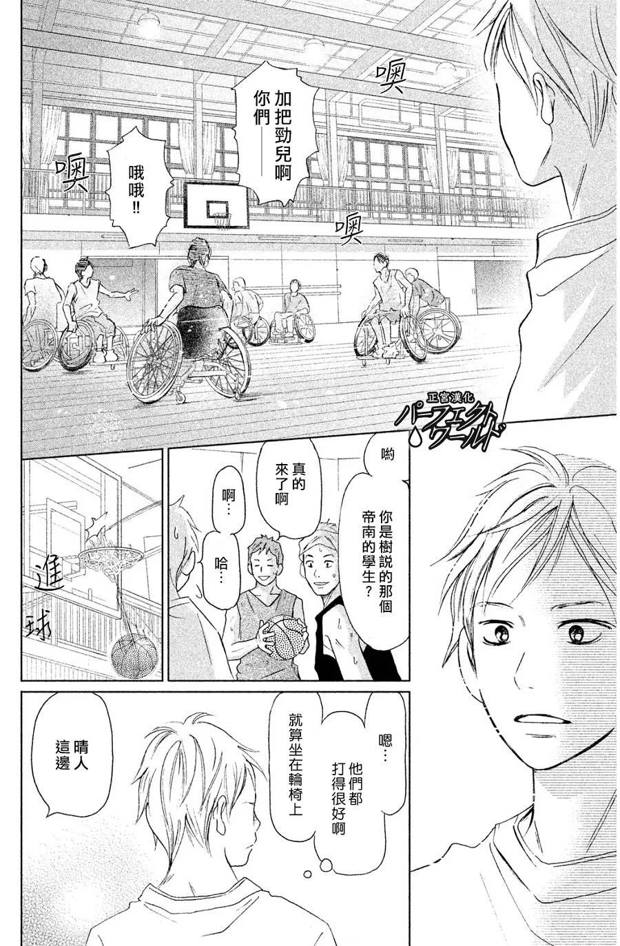第3话 第22页