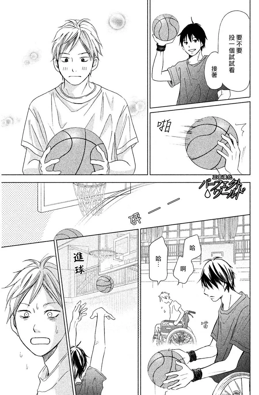 第3话 第23页