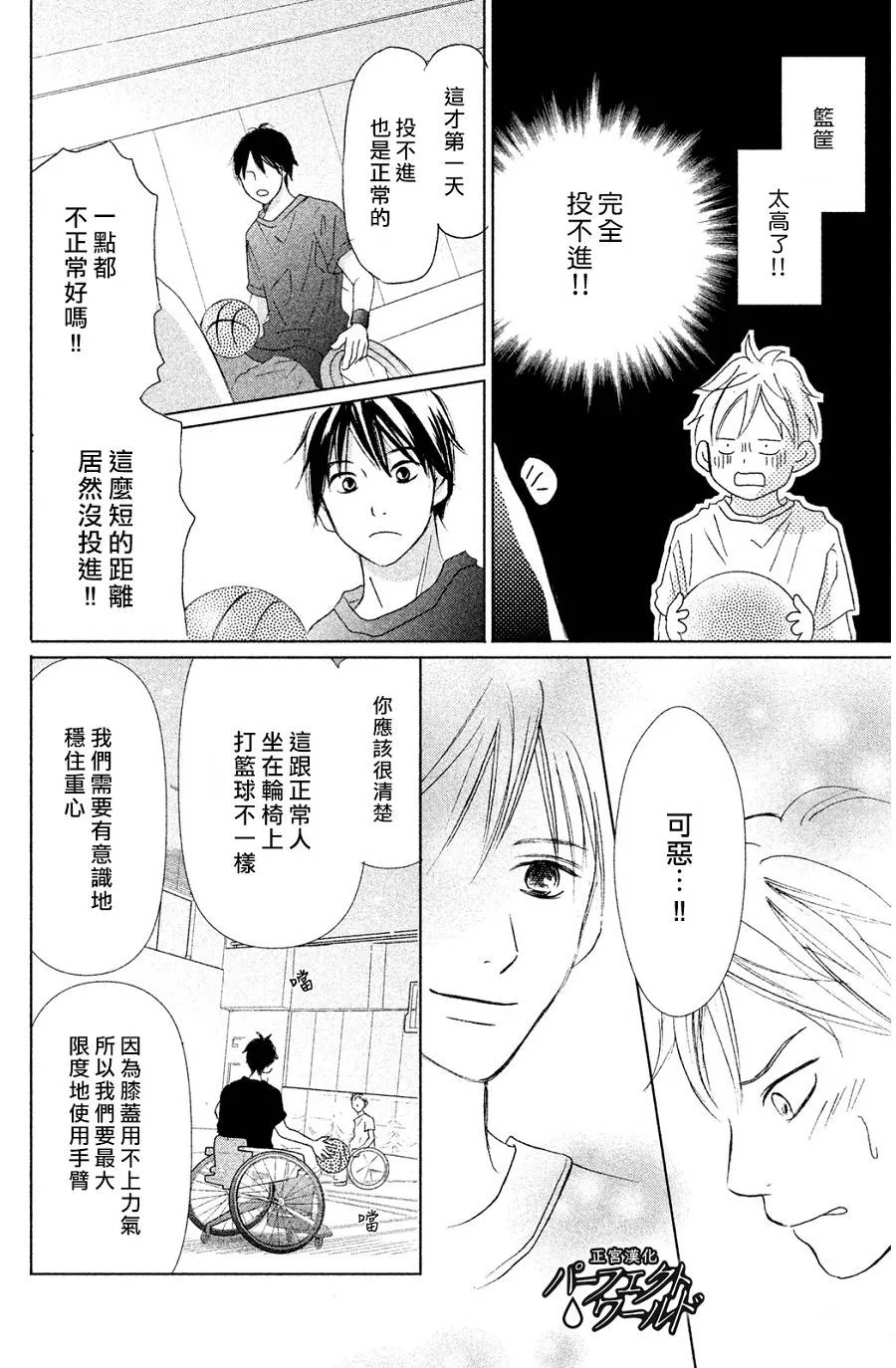 第3话 第24页