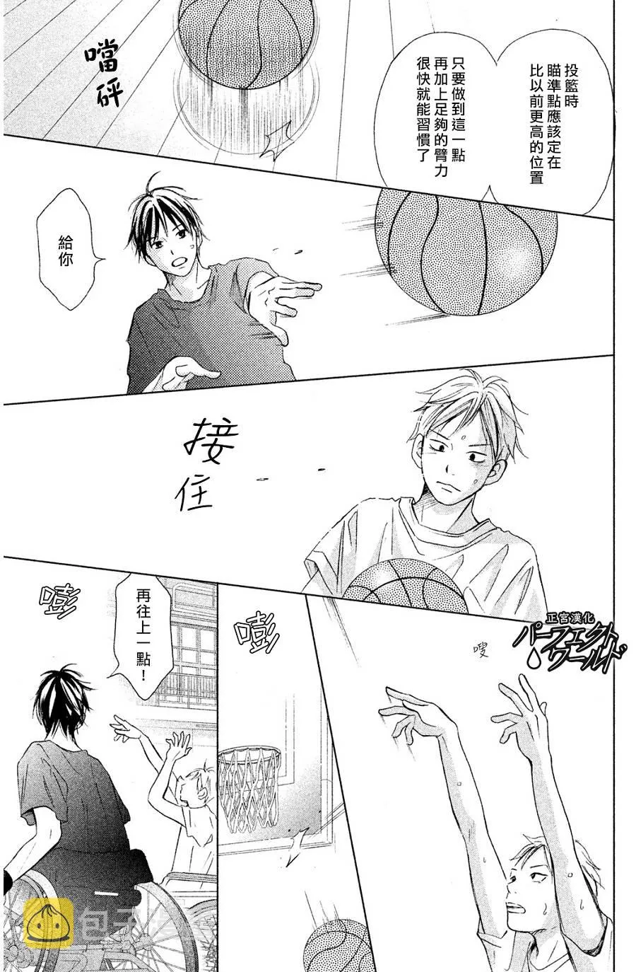第3话 第25页