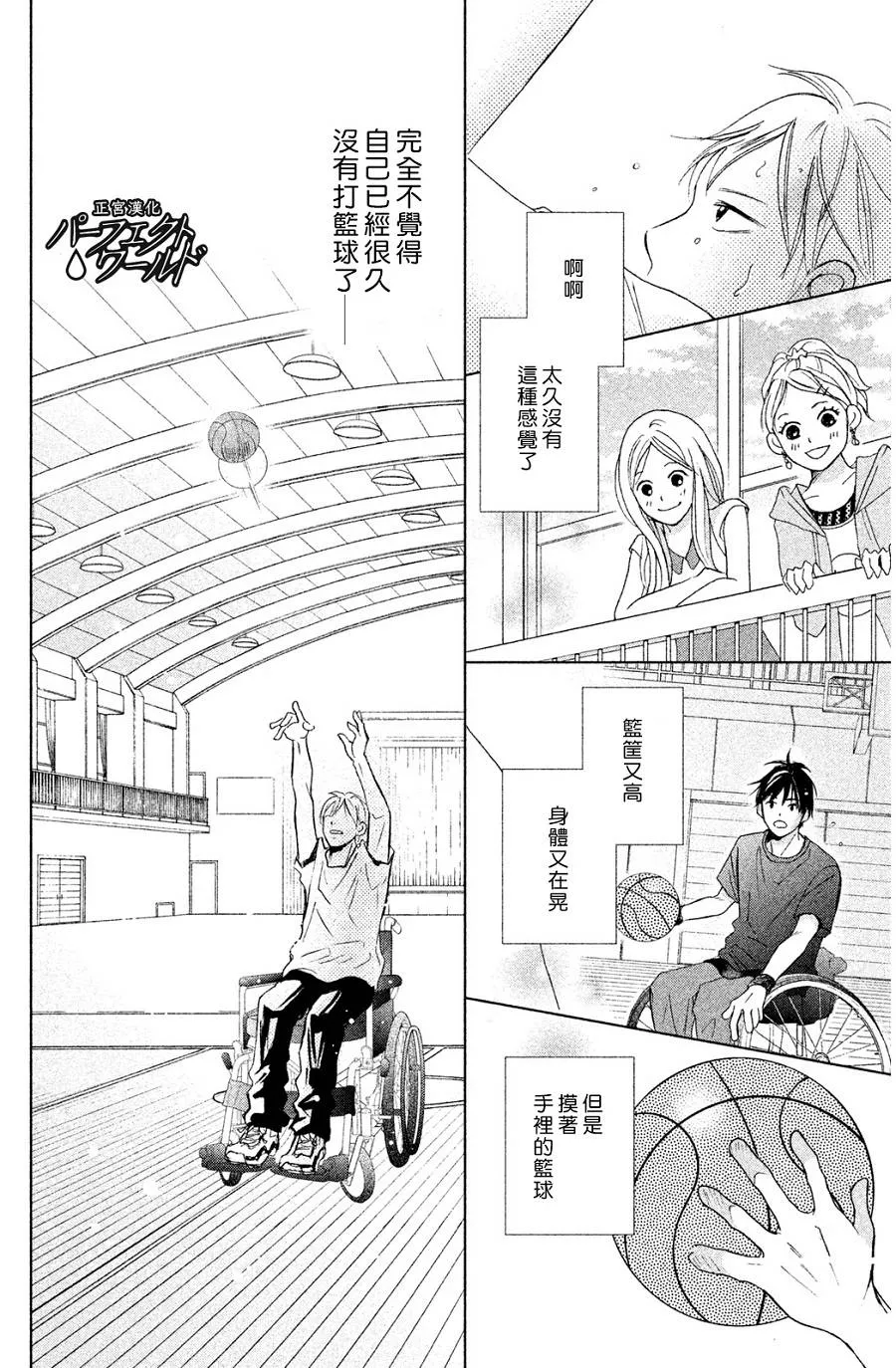 第3话 第26页