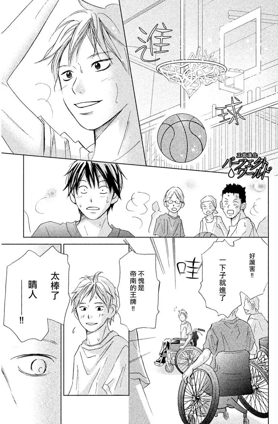 第3话 第27页