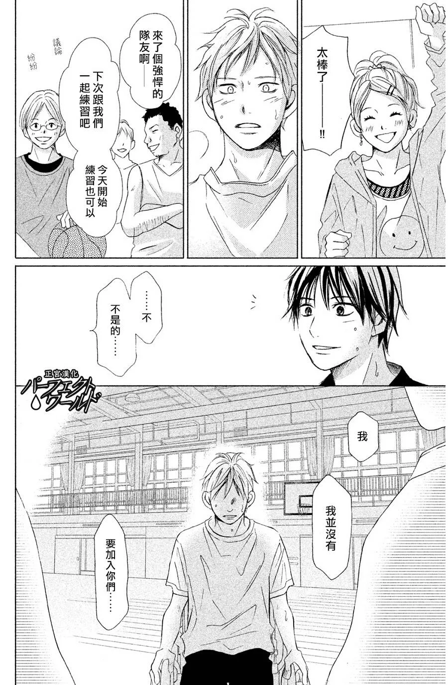 第3话 第28页