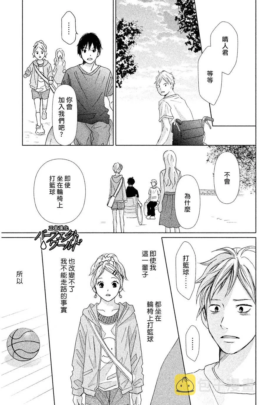 第3话 第29页