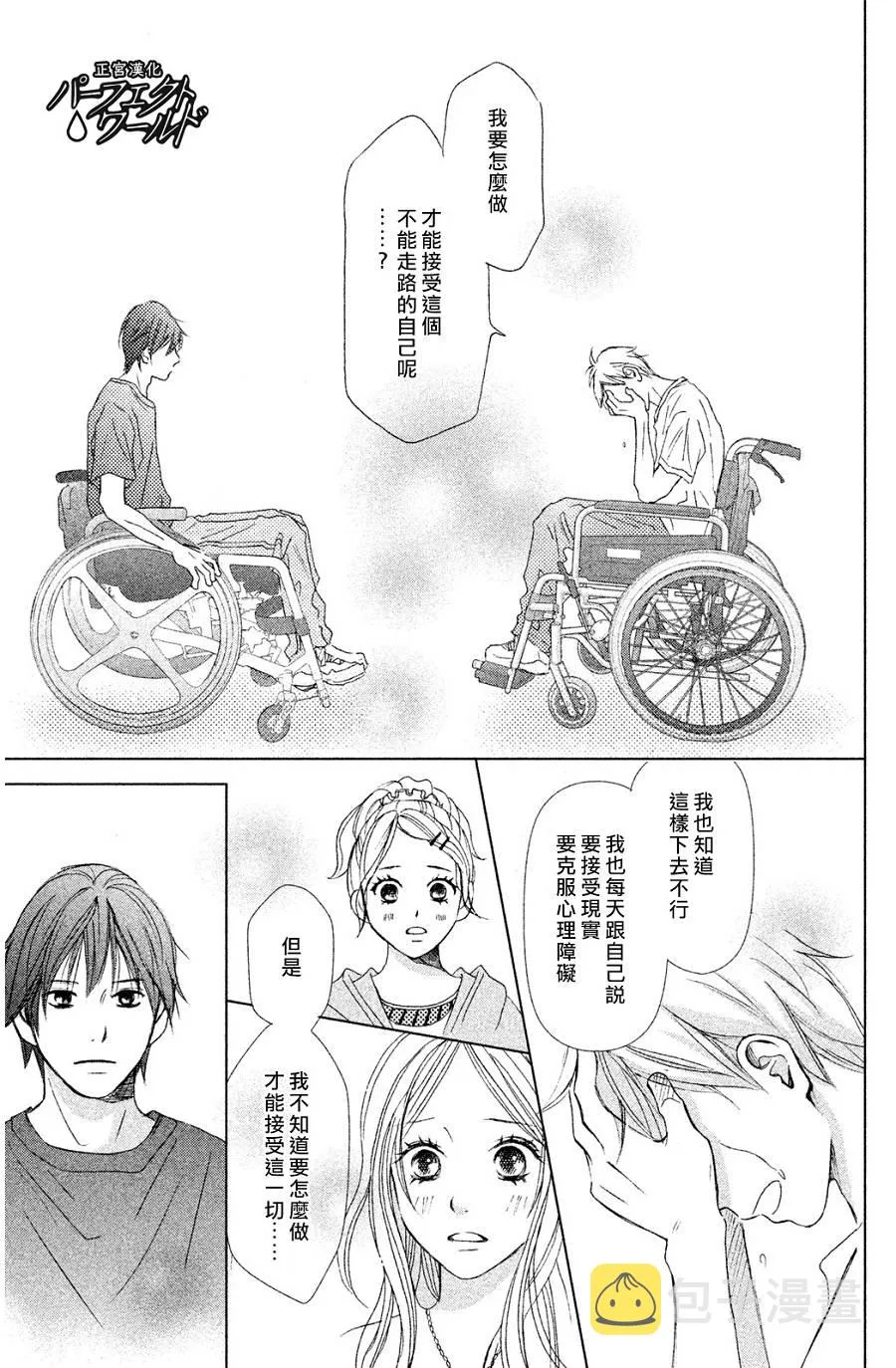 第3话 第31页