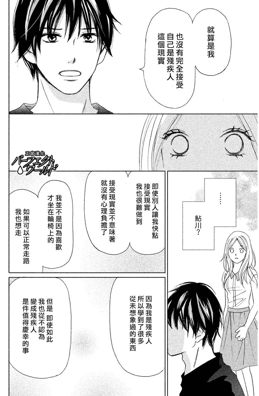第3话 第32页