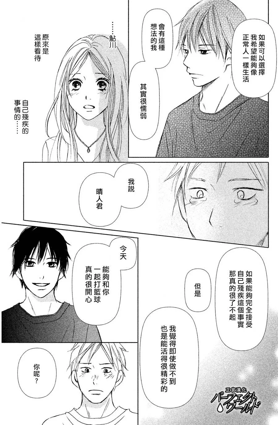 第3话 第33页