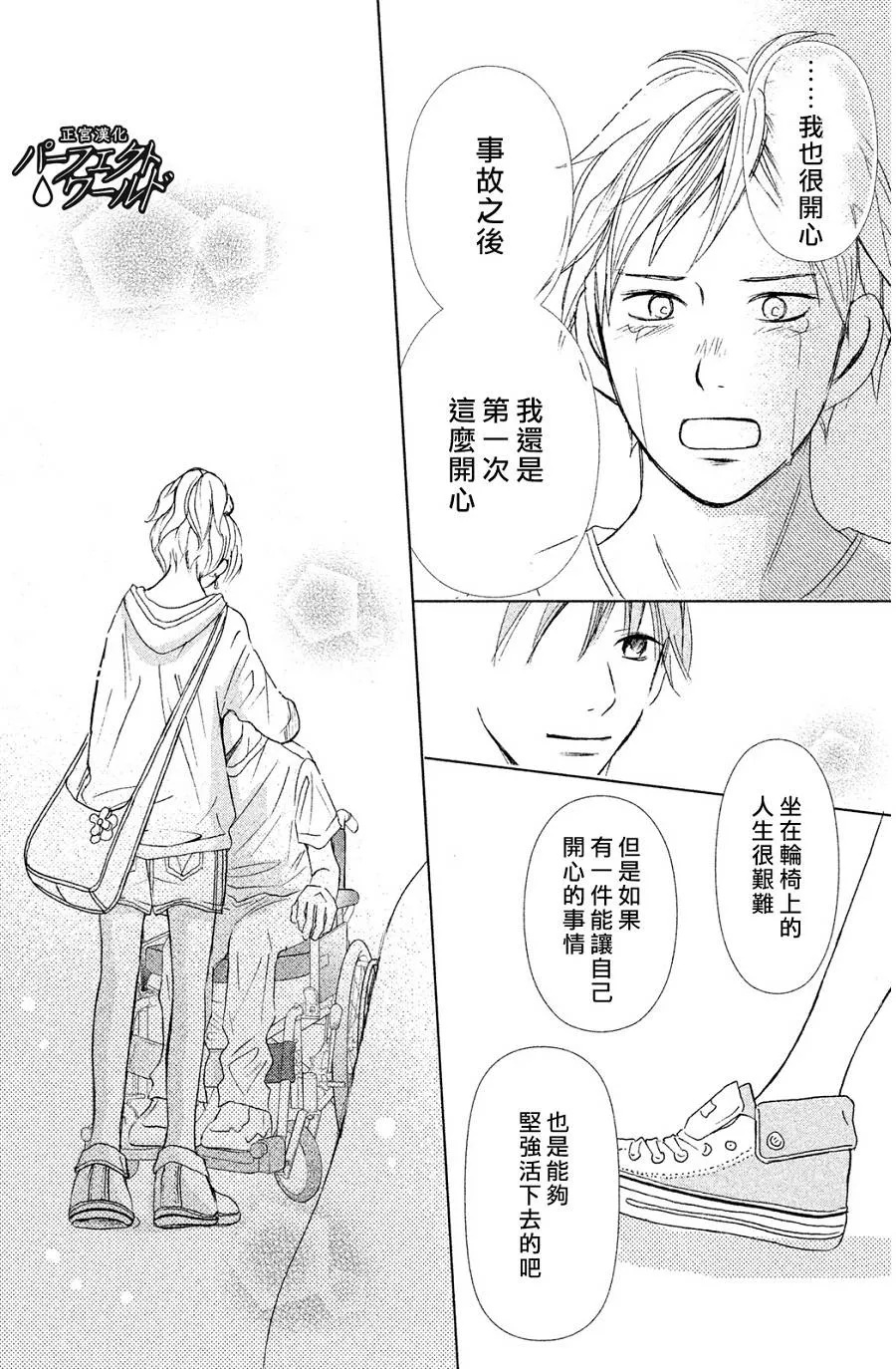 第3话 第34页