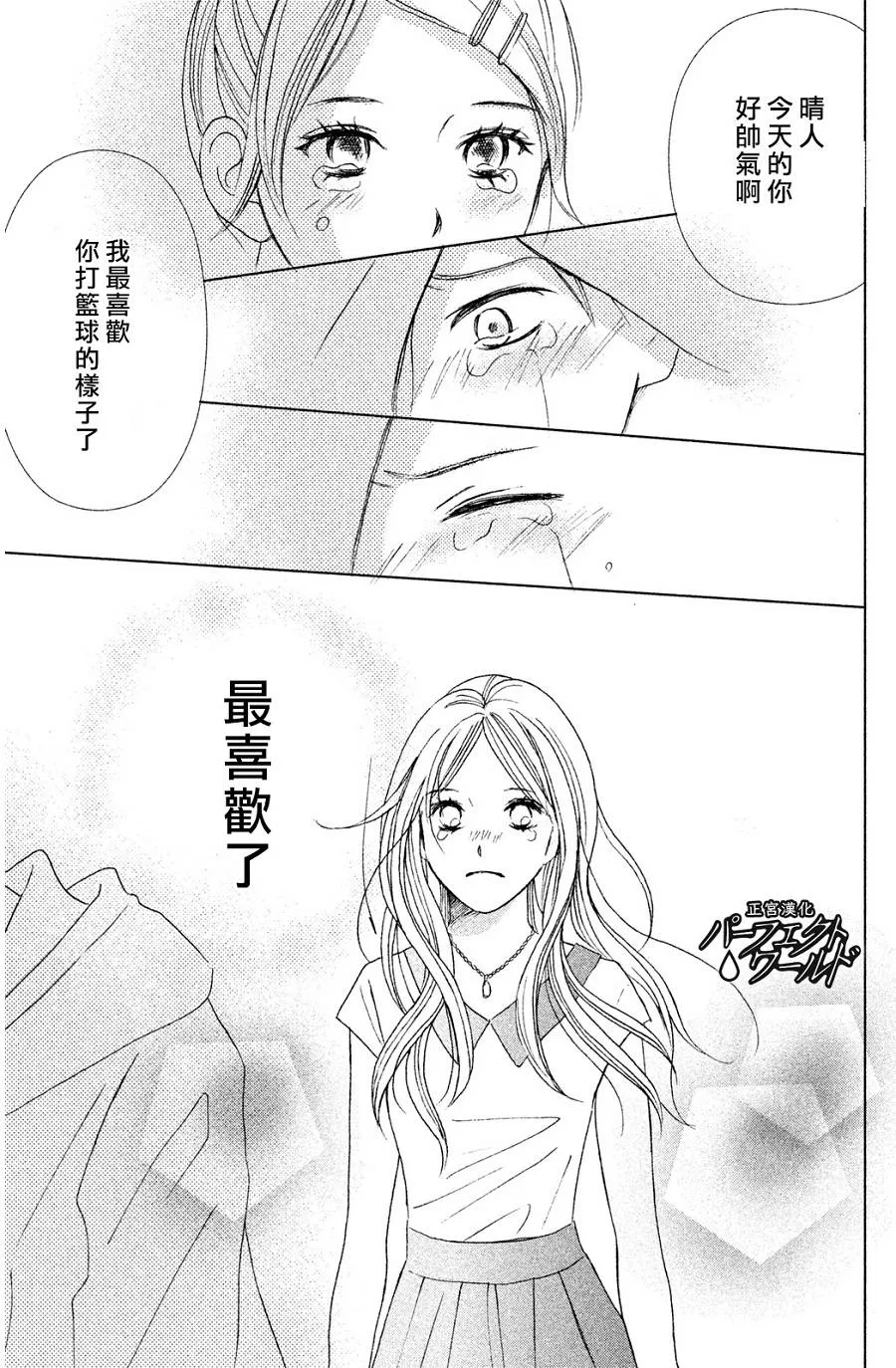 第3话 第35页