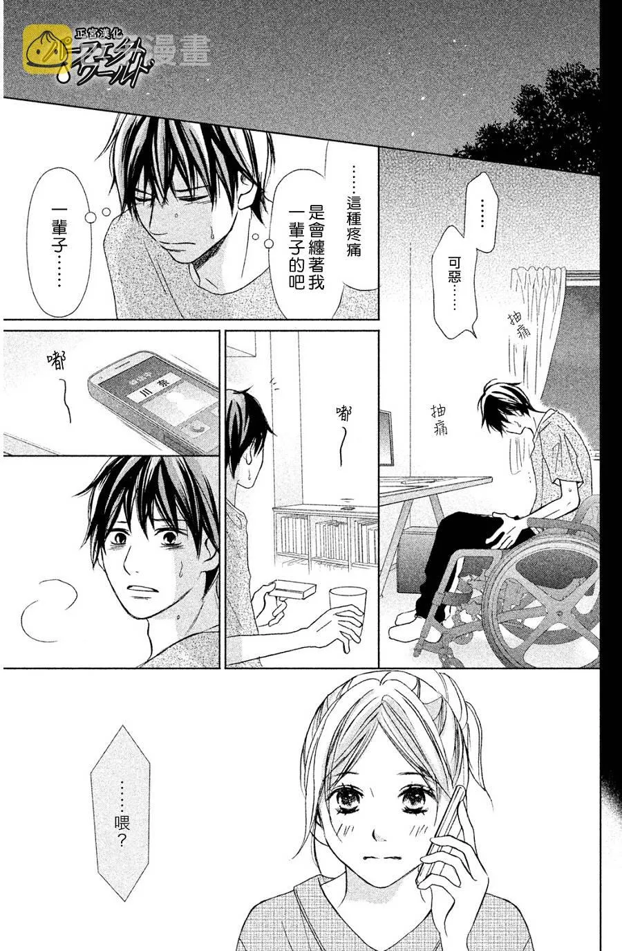 第3话 第37页