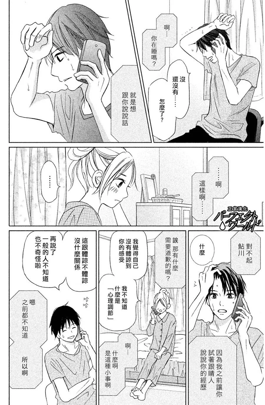 第3话 第38页