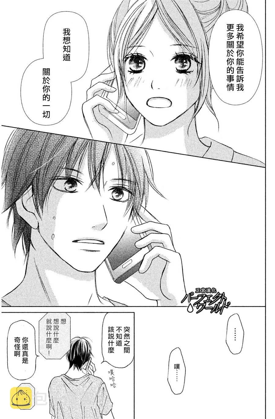 第3话 第39页