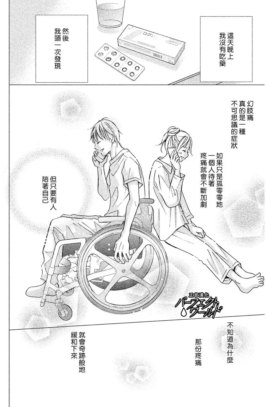 第3话 第40页