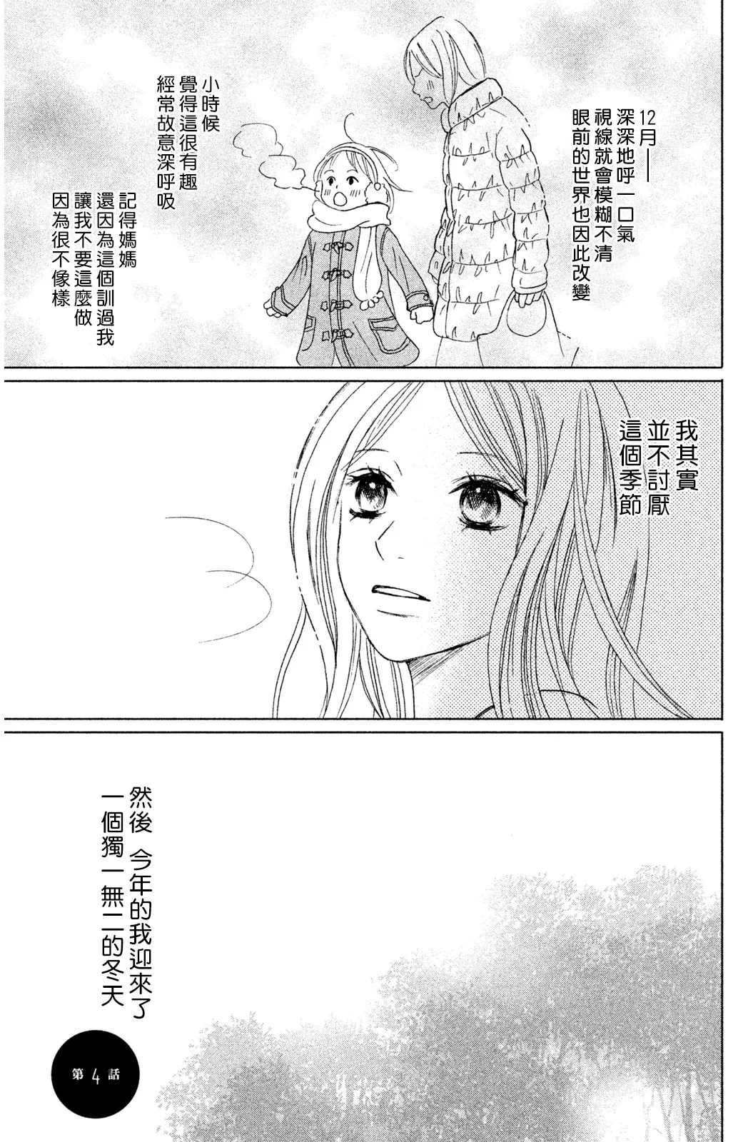 第4话 第1页