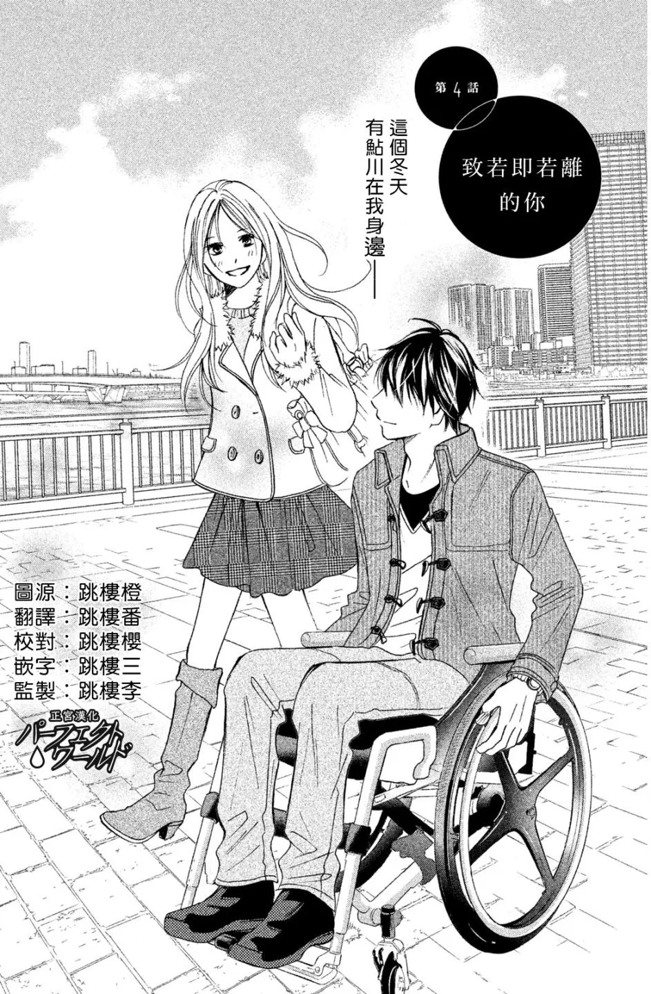 第4话 第2页