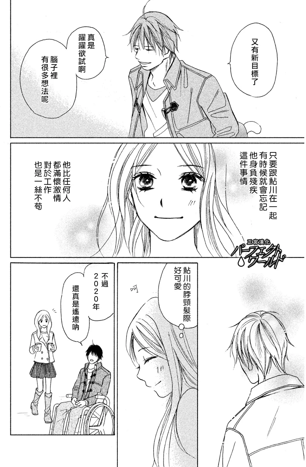 第4话 第4页