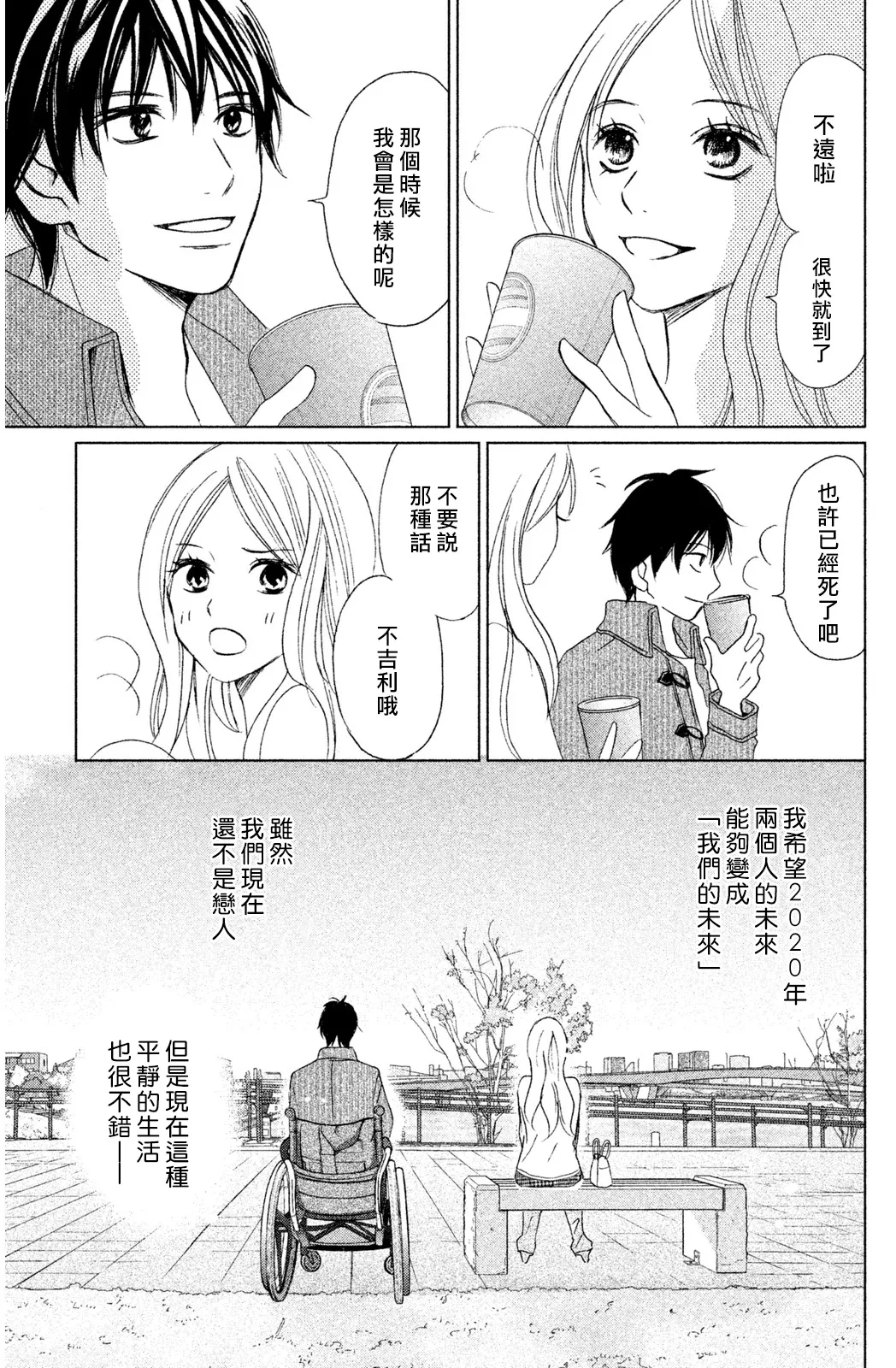 第4话 第5页