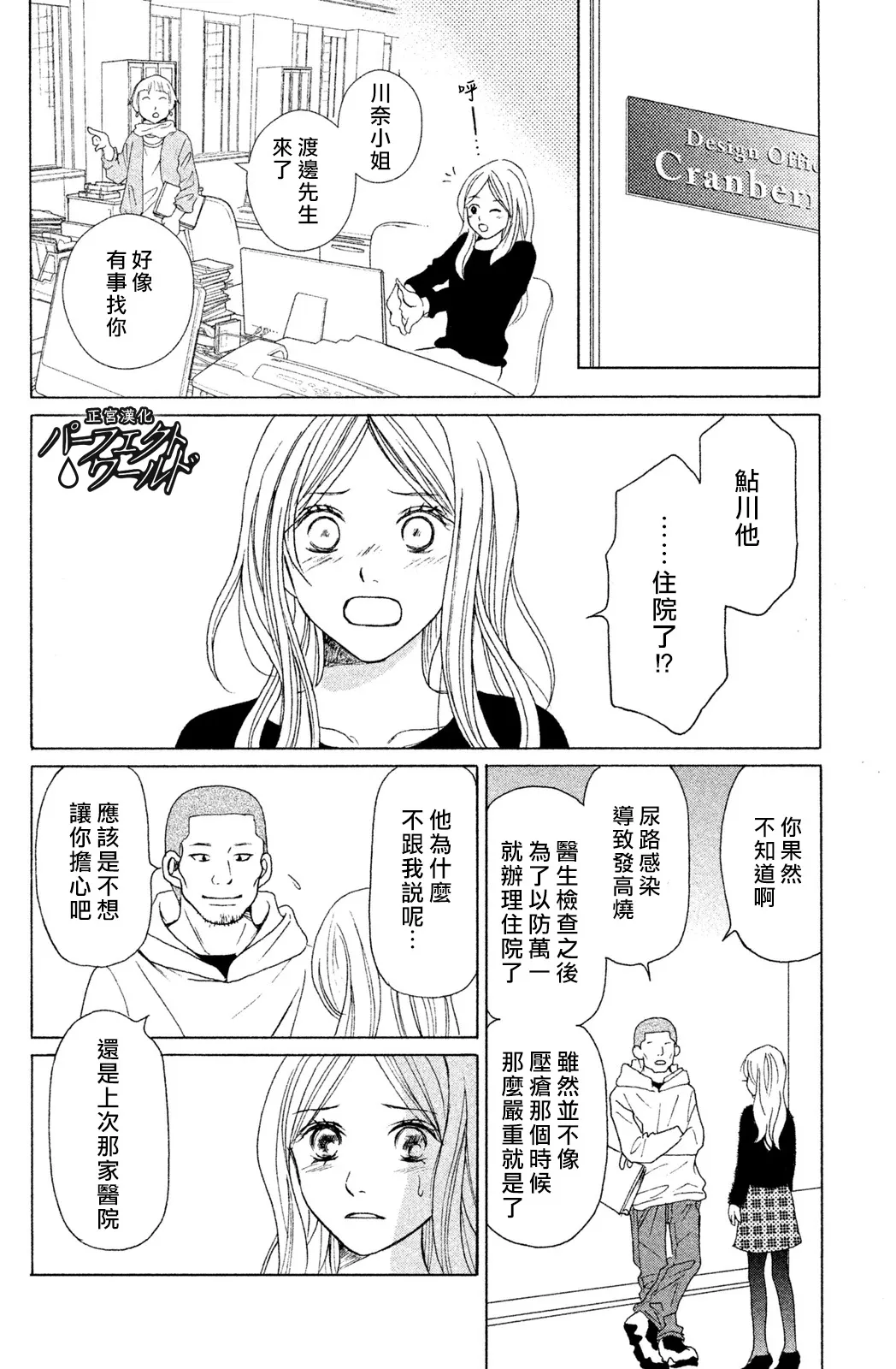 第4话 第6页
